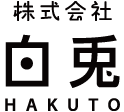株式会社 白兎